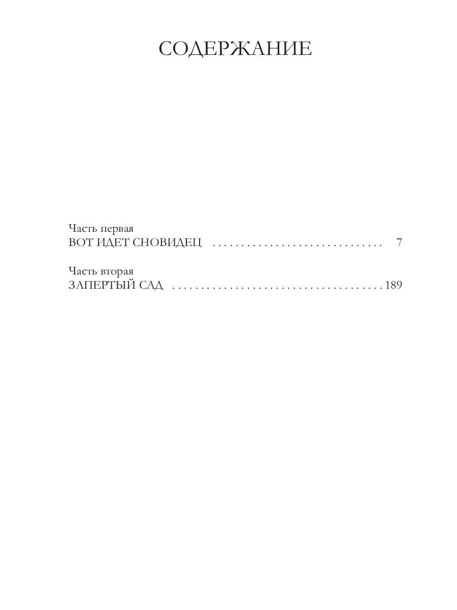 Удар милосердия