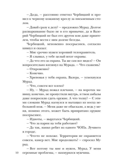 Я буду рядом