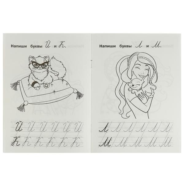 ПИШЕМ КУРСИВНЫЕ БУКВЫ. IQ-ПРОПИСИ. БАРБИ. 145Х195 ММ. 16 CT. 1+1. УМКА в кор.50шт
