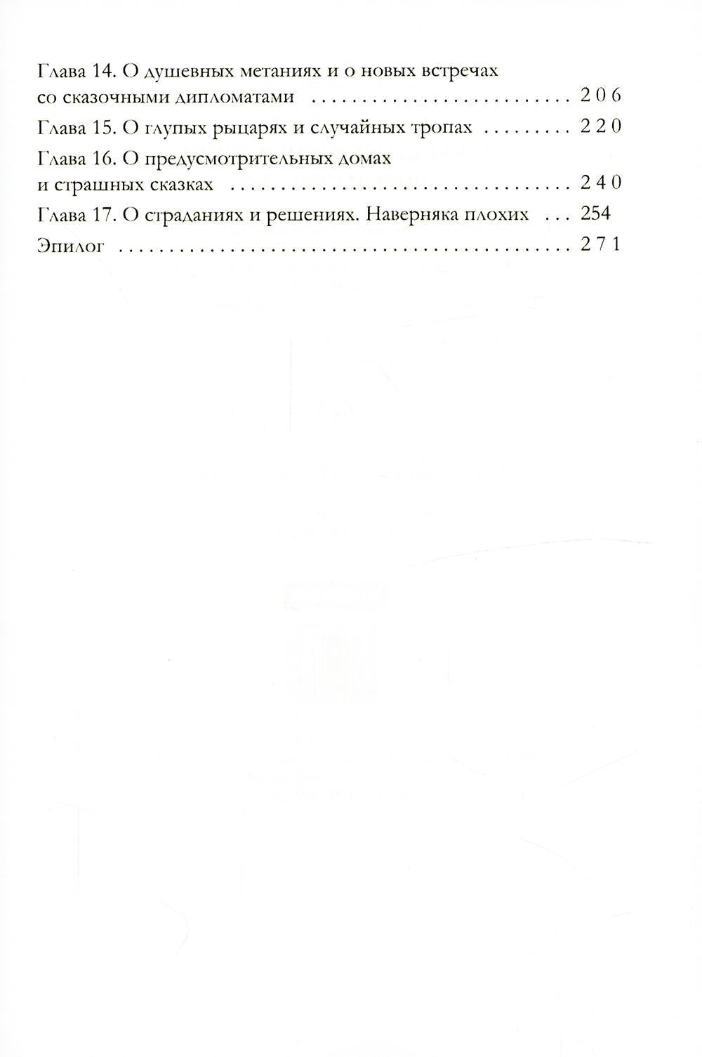 Король Неблагого Двора (комплект из 3-х книг)
