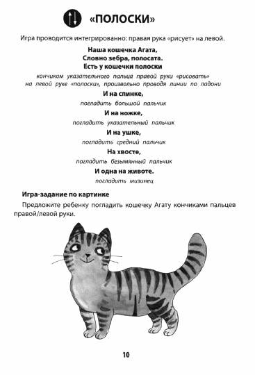 Игры на ладошках днем: для хорошего настроения: 2+