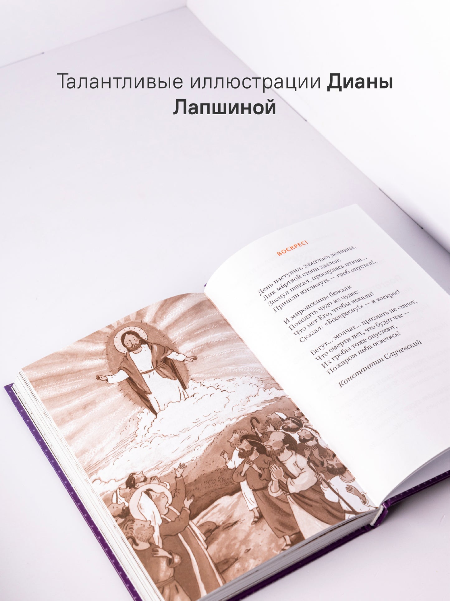 Великий пост. Чтение для детей на каждый день