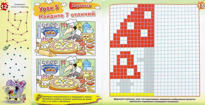 Праздник счета