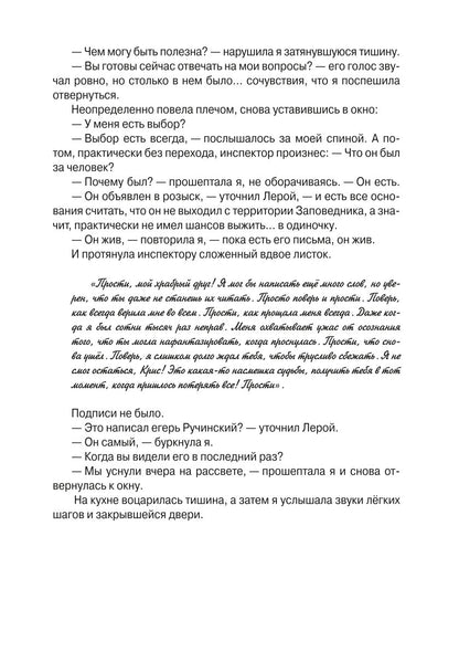 Тысяча ступеней