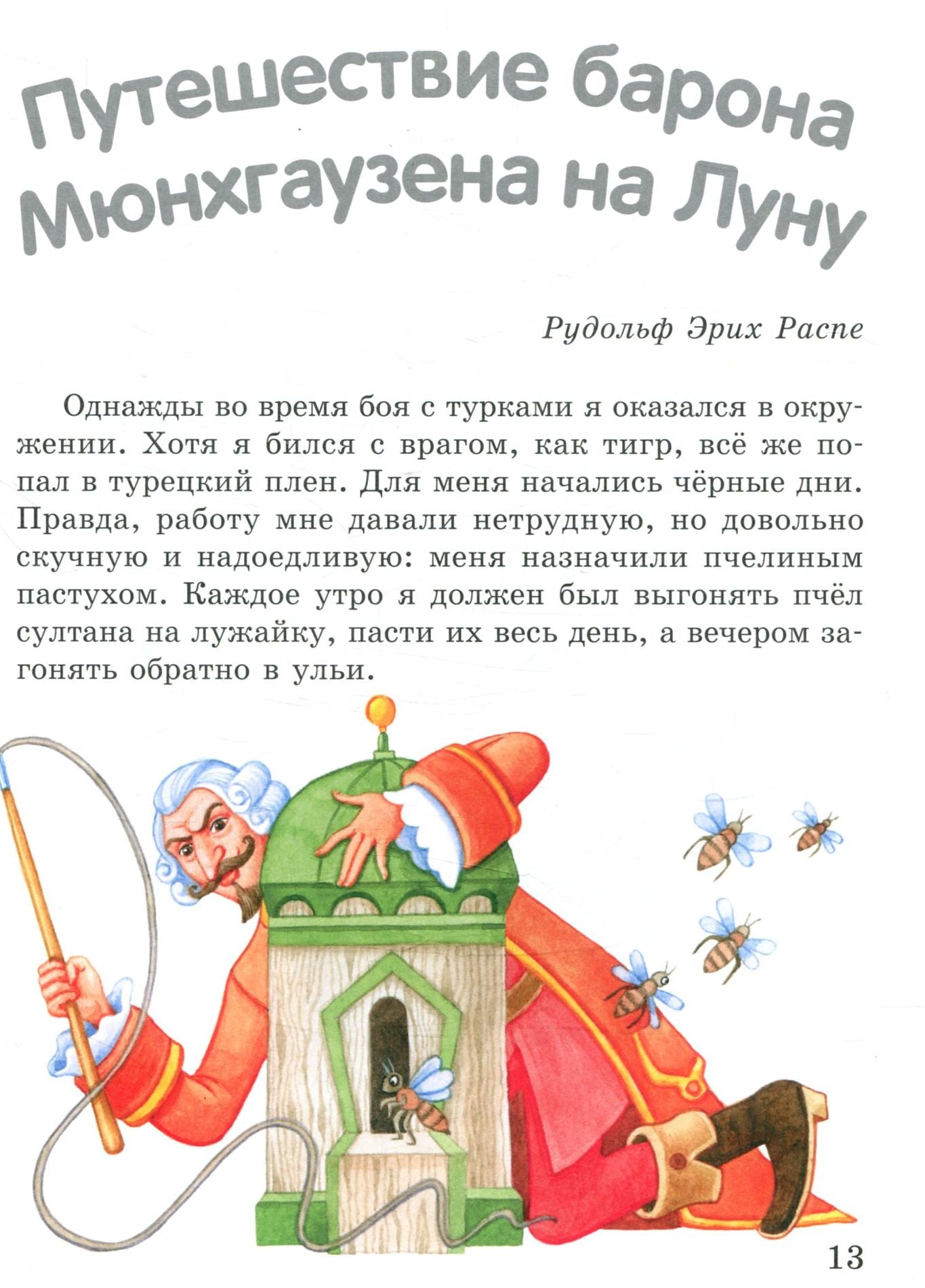 Твоя книга: Сказки и рассказы. Синяя (р)