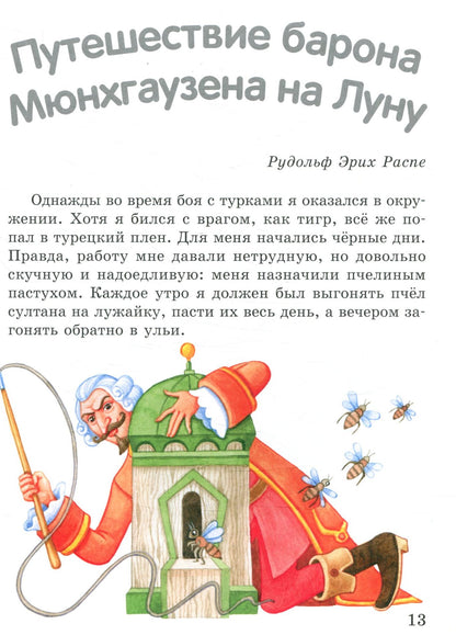 Твоя книга: Сказки и рассказы. Синяя (р)