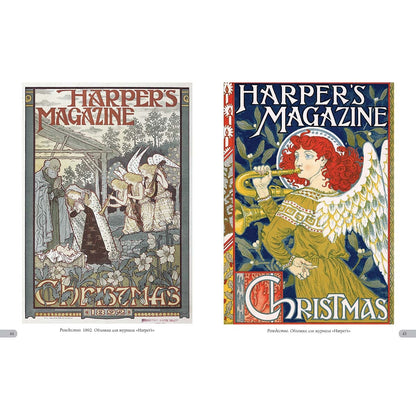 Эжен Грассе. Шедевры модерна