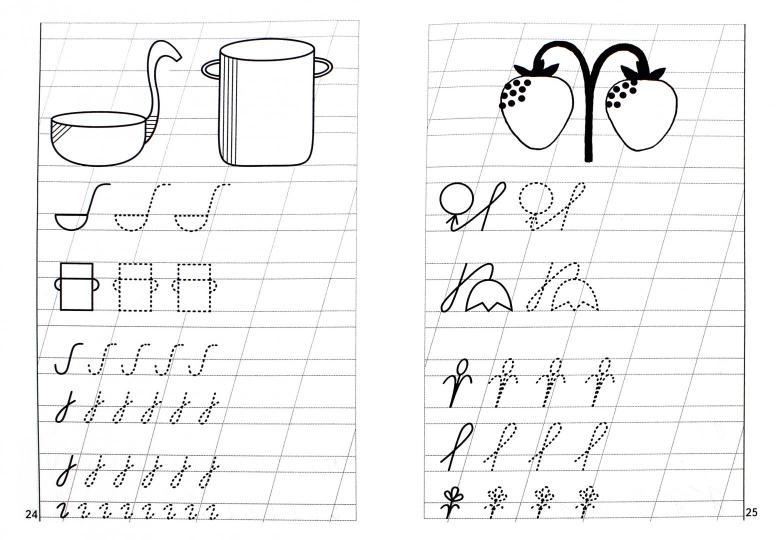 Развиваем навыки письма (для детей 4-6 лет) ; Развиваем навыки письма (для детей 4-6 лет)