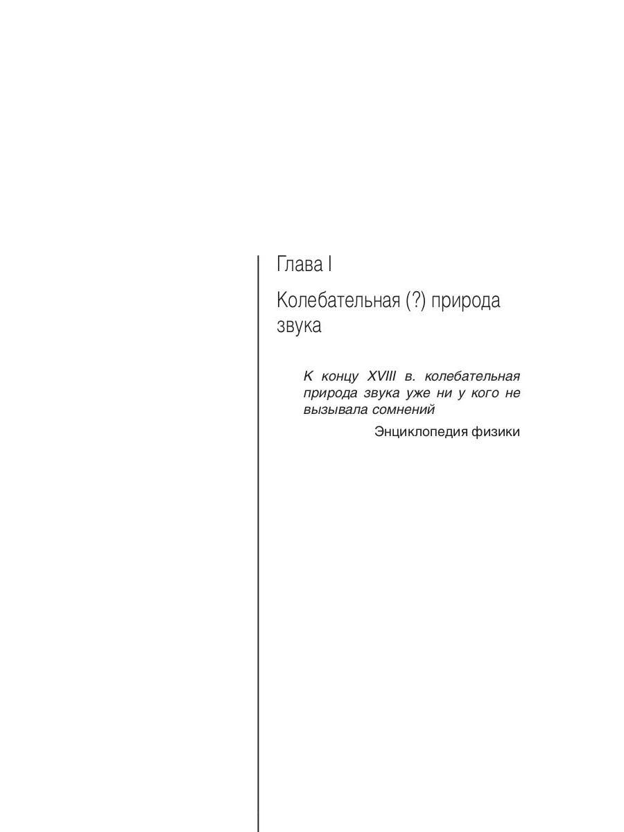 Продольная ударная волна - материальный носитель звука, света и гравитации