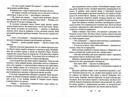 Последняя ведьма Ксенай