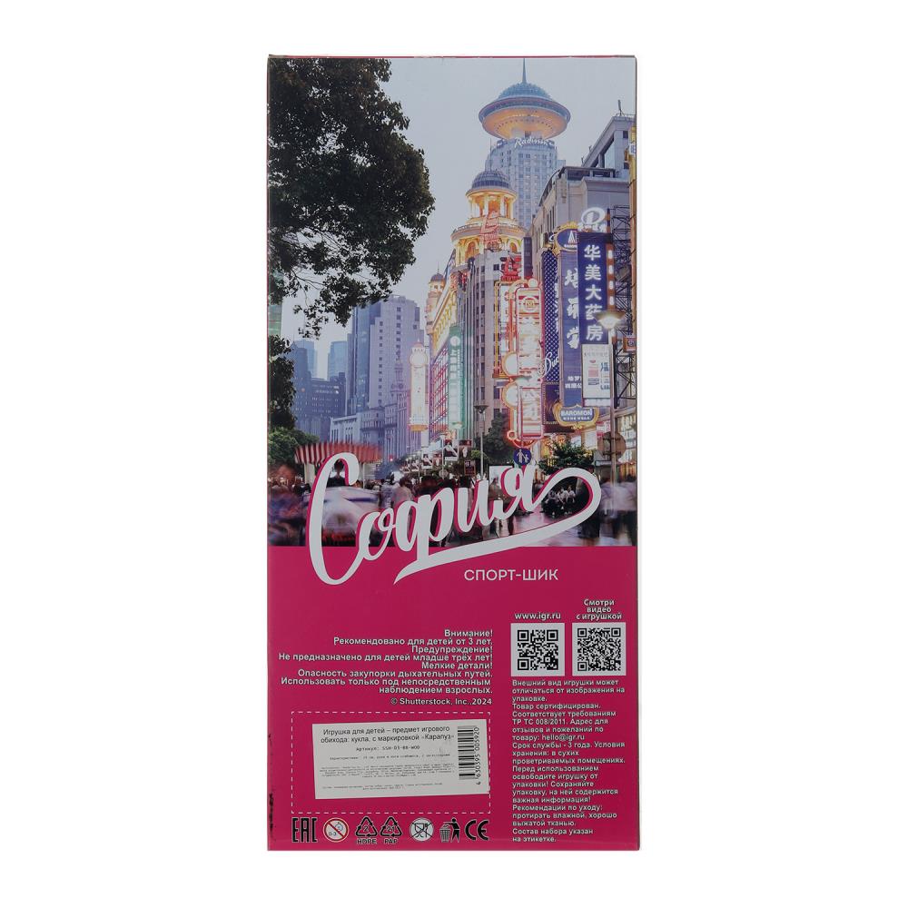 Кукла 29см София, руки и ноги сгиб., кор. КАРАПУЗ в кор.24шт