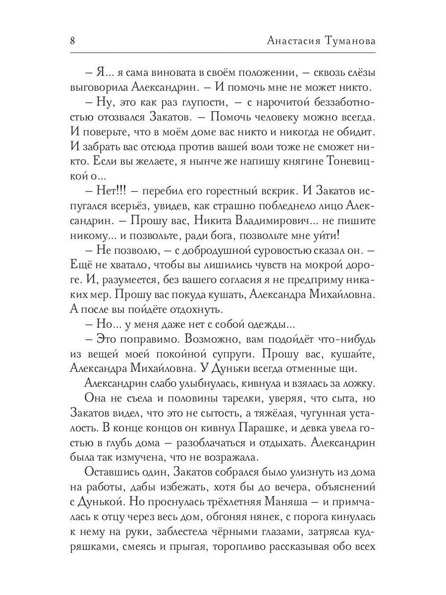 Горюч камень Алатырь