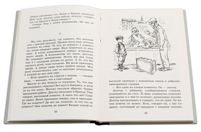 Шолом-Алейхем. Мальчик Мотл в Европе.