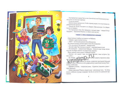 КОСМИЧЕСКИЕ ПРИКЛЮЧЕНИЯ СЁМЫ ПЕЧЕНЮШКИНА мат.лам. выб.лак, офсет 203х240