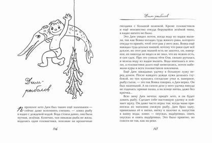 Жук и геометрия