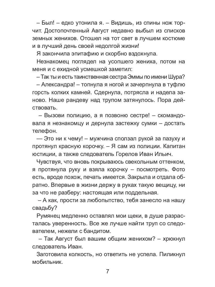 Невесты траурный букет