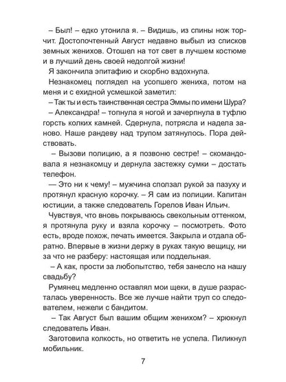 Невесты траурный букет