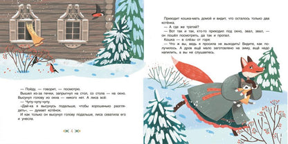 36.ДЮК.ХС.Медведь и три сестры.Карельские сказки (