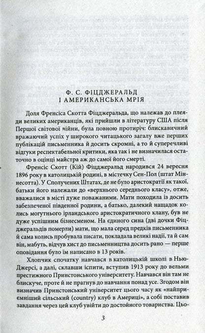 Телефон