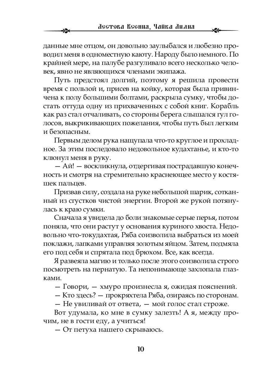 Выдержано знаниями. Наследница Кощея