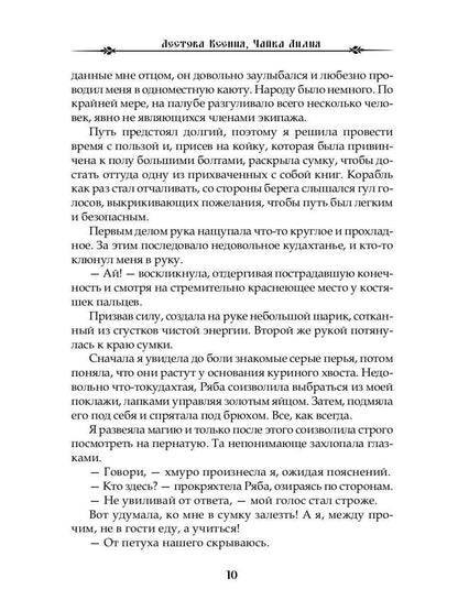 Выдержано знаниями. Наследница Кощея