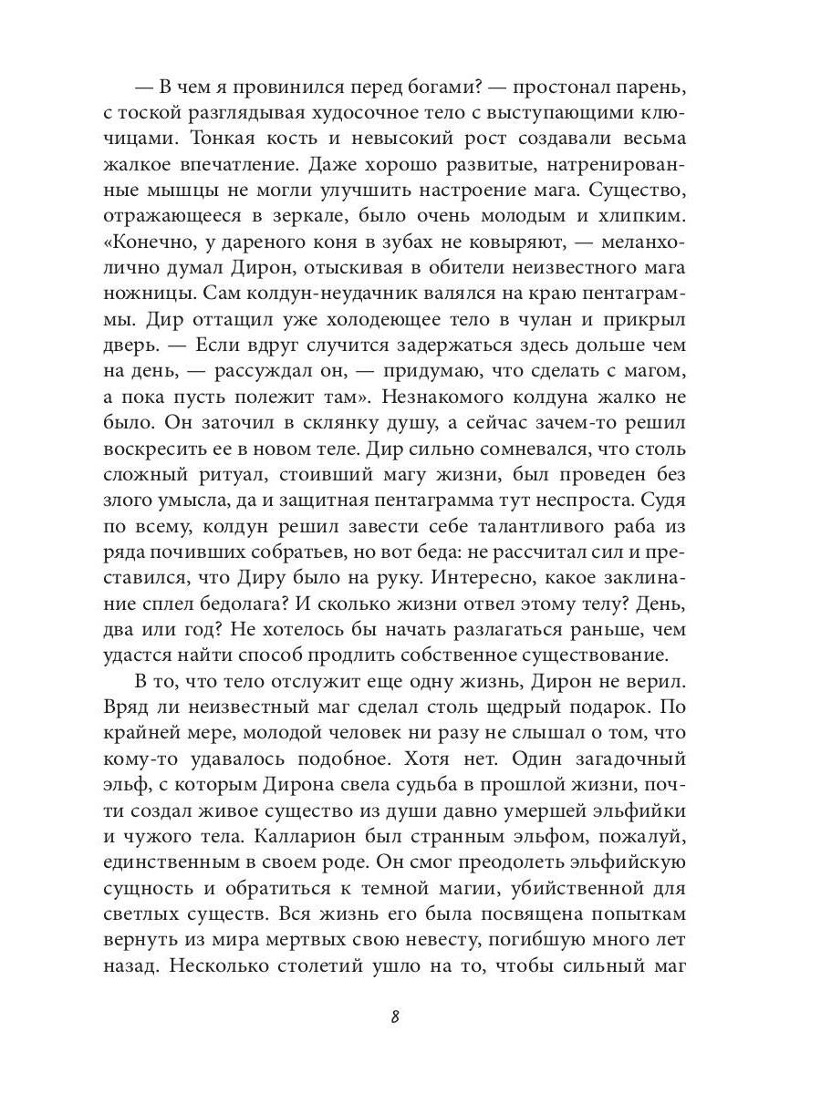 Изумруд для мага