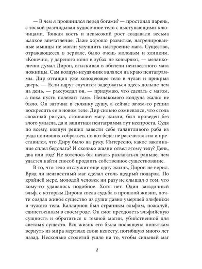 Изумруд для мага