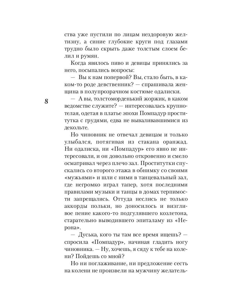 РипА.КультДетект.Убийство в доме свиданий