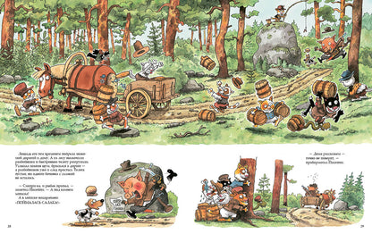 Куннас. Водяной на Песьей горке