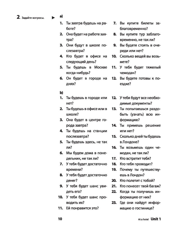 Самоучитель английского языка №1. Методика подстановочных таблиц. В 2 кн. Кн. 2. Pre-Intermediat