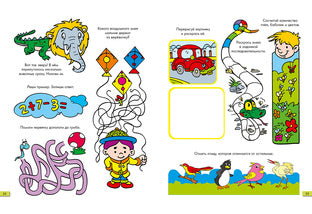 Занимательные задачки. Тетрадь 6: [сб. задач] / ил. Йогена Сингха, Мохана Шармы. — М.: Нигма, 2016. — 32 с.: ил. — (Занимательные уроки).