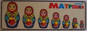 Матрешки (Оксва)