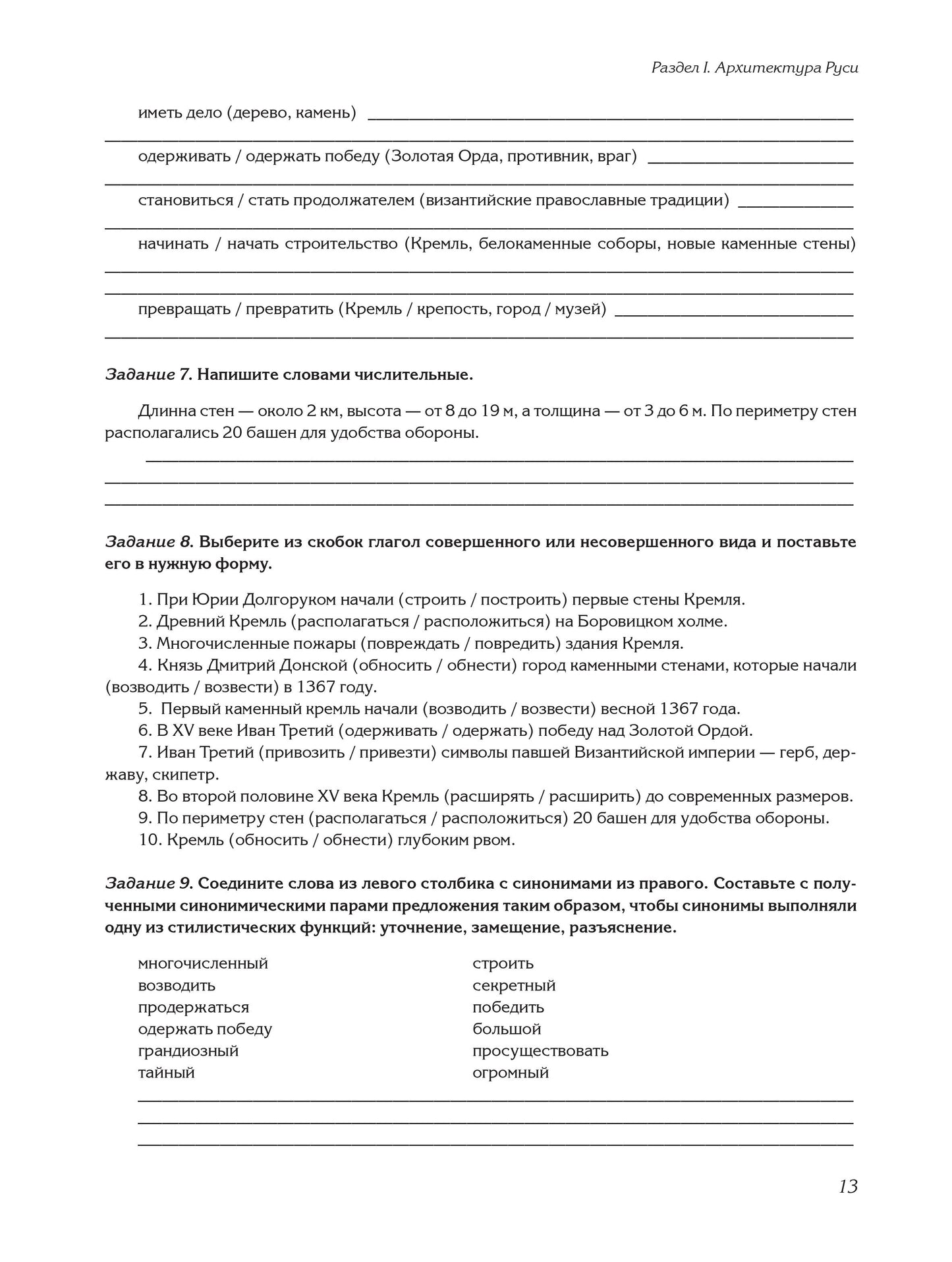 Русская культура XV-XVII вв. Учебное пособие для иностранцев. Книга + CD