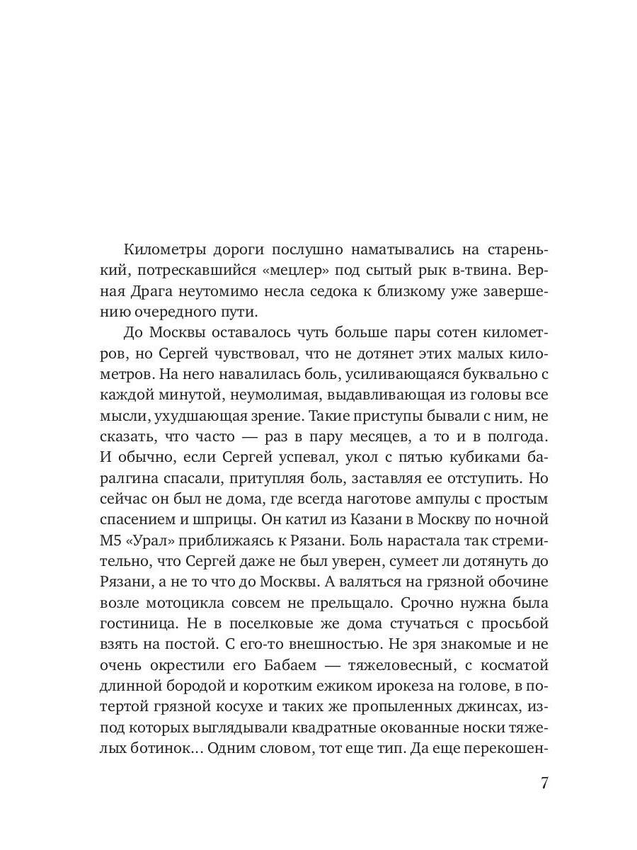 Дары Пандоры