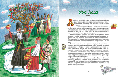 Дед Мороз и его братья