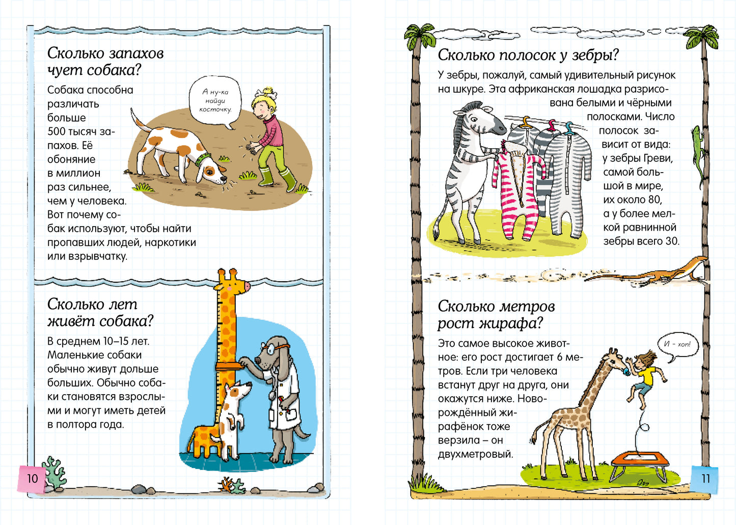 Скажи мне, что это?