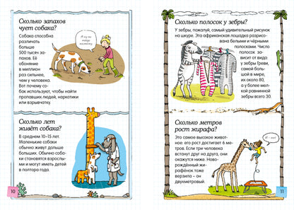 Скажи мне, что это?