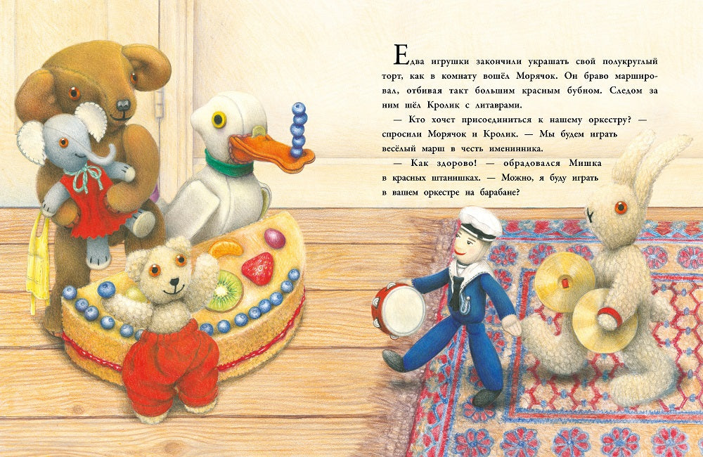 С днем рождения, старый мишка! Детская художественная литература