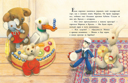 С днем рождения, старый мишка! Детская художественная литература