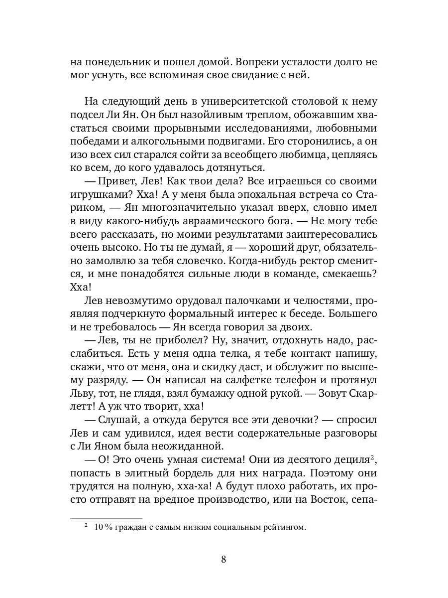 РипА.Манифест.Ризома:сборник рассказов