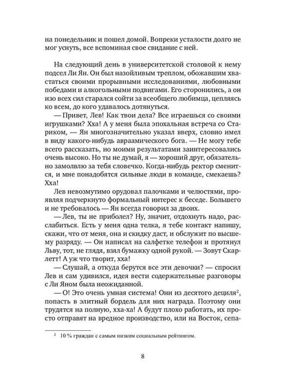 РипА.Манифест.Ризома:сборник рассказов