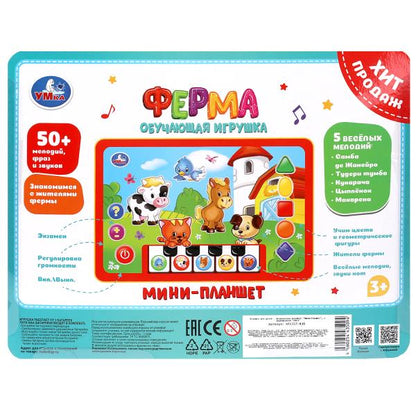 Обучающий планшетник ферма 50+ стихов, мелодий и звуков. на блист. Умка в кор.96шт