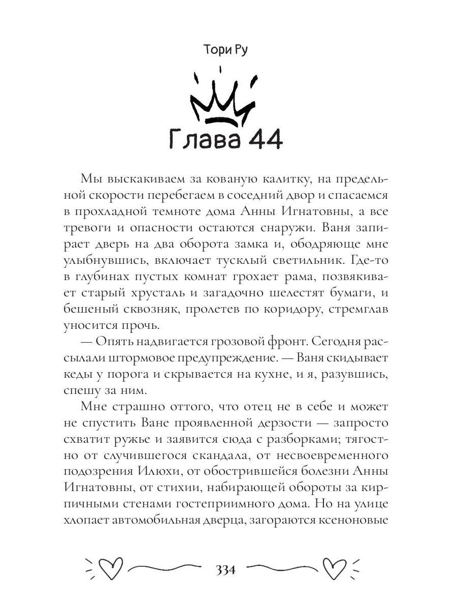 Август, воскресенье, вечер