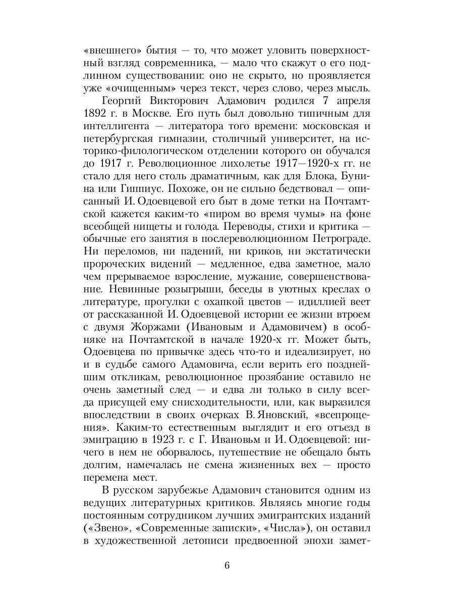 Рип.ЛитерИск.Одиночество и свобода