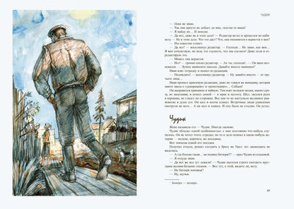 Шукшин. Калина красная