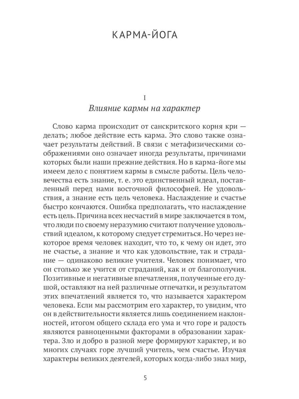 Все о Йоге. Сборник (комплект из 2-х книг)