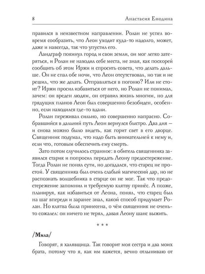 Приносящая удачу