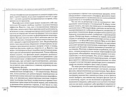 Кинопроцесс ХХ — начала XXI века: искусство экрана в социодинамике культуры. Теория и практика