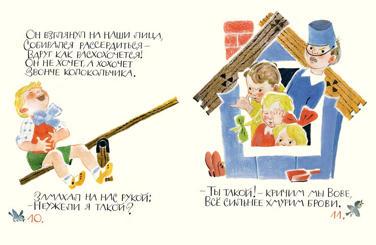 Барто. Есть такие мальчики