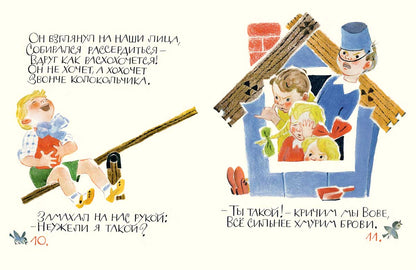 Барто. Есть такие мальчики